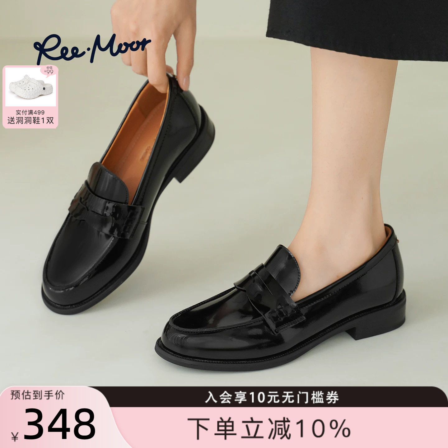 睿慕英伦漆皮金属扣乐福鞋女