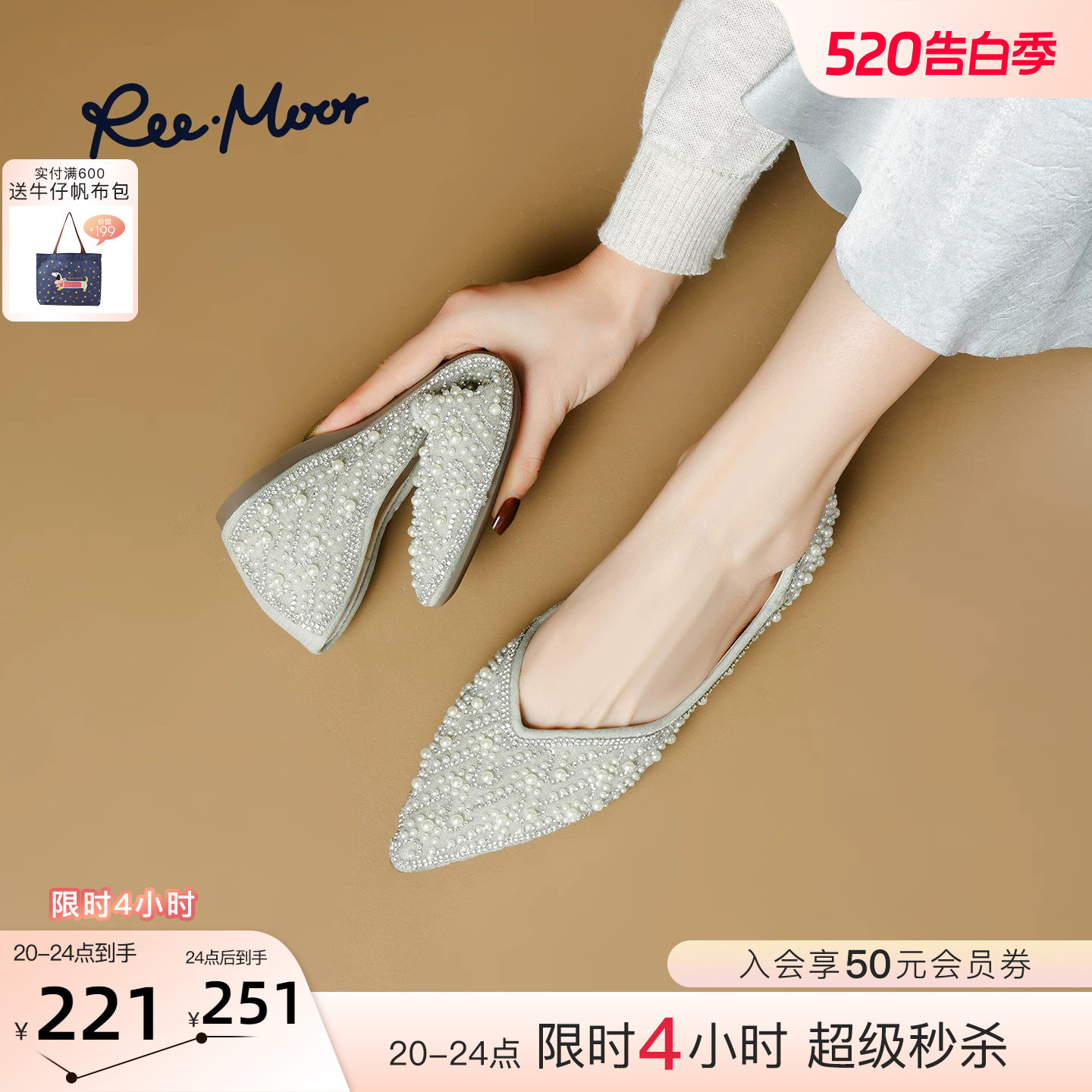 REEMOOR睿慕2026春季新款法式珍珠尖头浅口单鞋平底鞋女鞋
