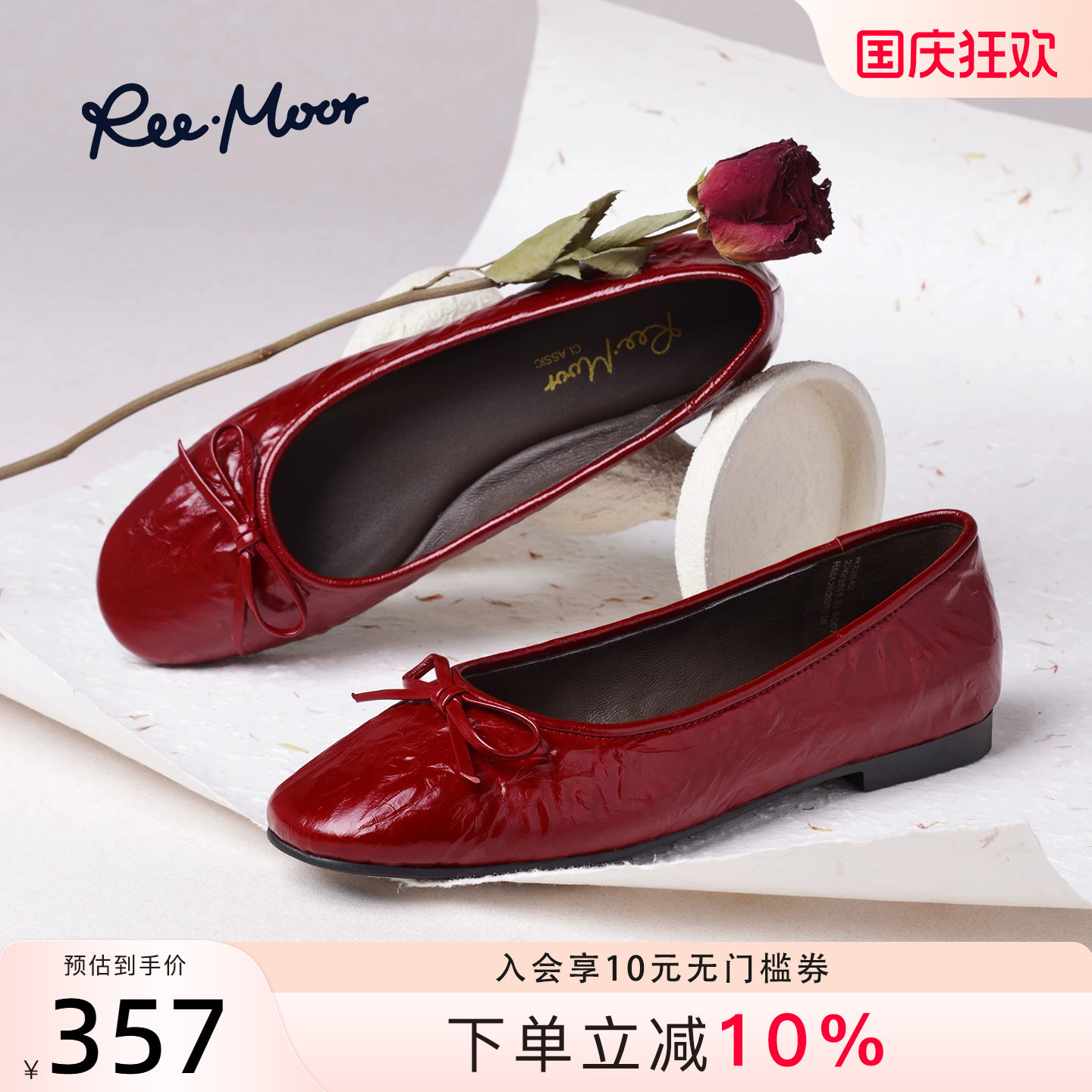 REEMOOR甜美漆皮蝴蝶结芭蕾鞋