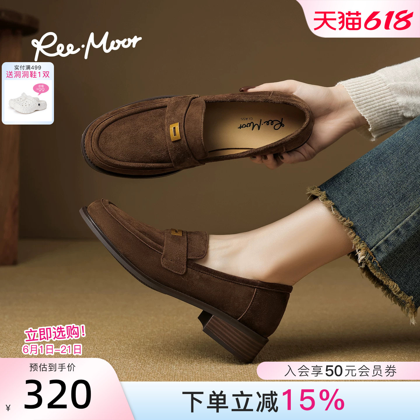REEMOOR法式复古乐福鞋