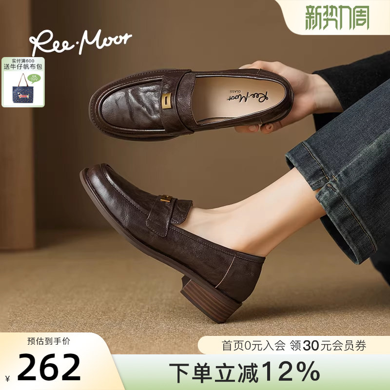 REEMOOR睿慕2026年春季新款厚底乐福鞋超软羊皮英伦风小皮