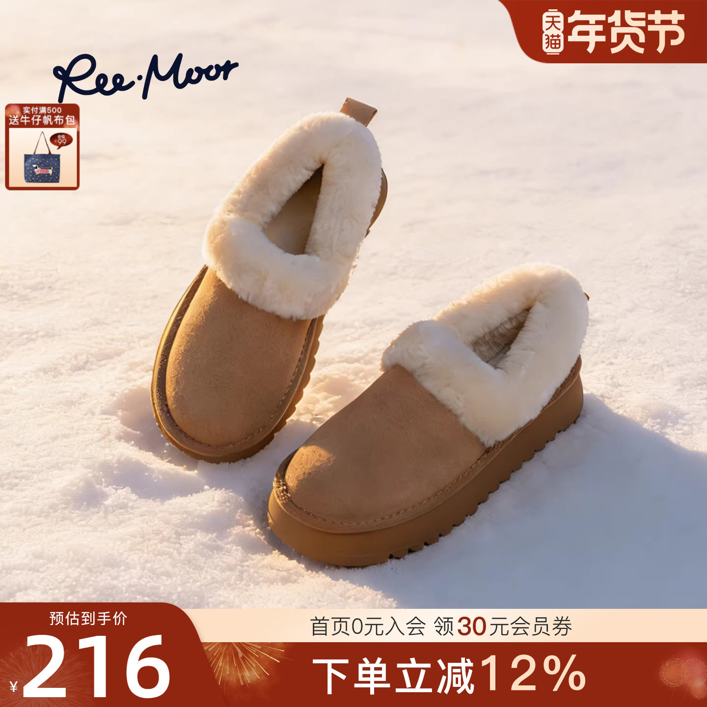 REEMOOR睿慕2025冬季新款厚底毛绒雪地靴女加绒保暖棉鞋短