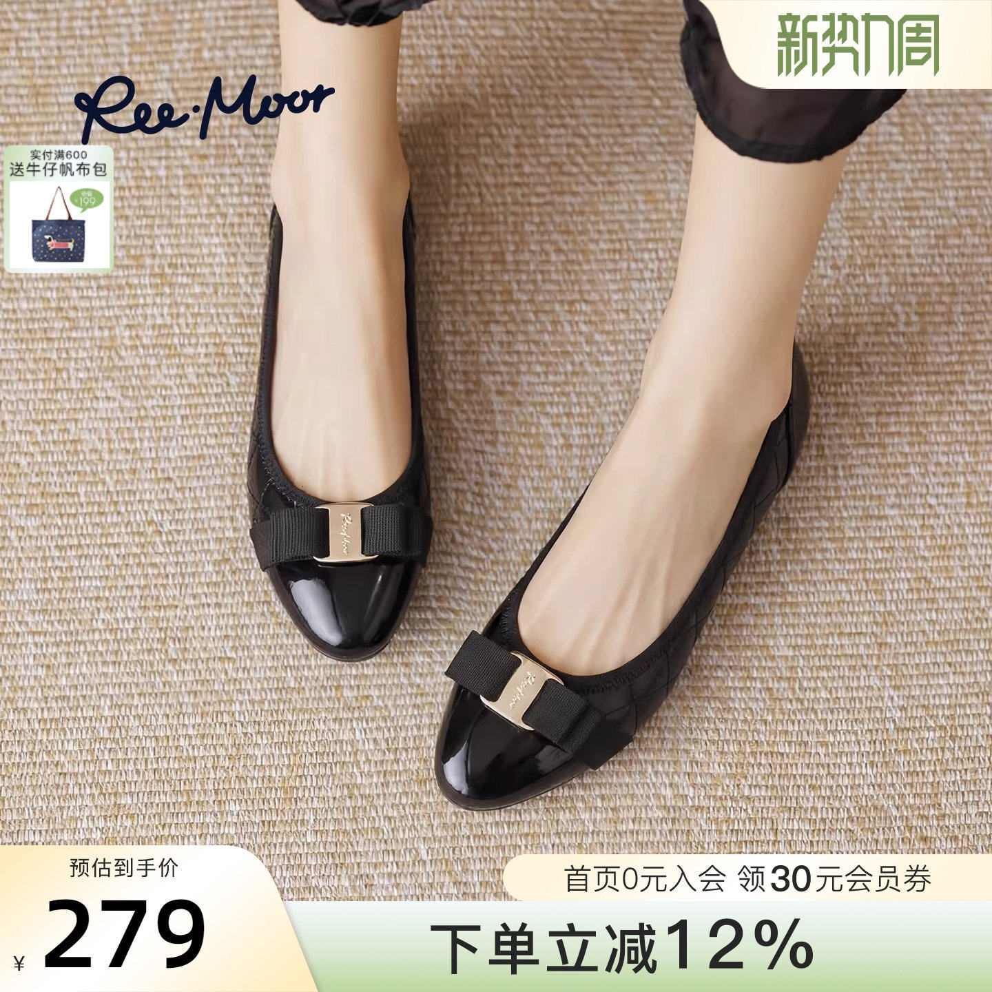 REEMOOR睿慕2026春季新款小香风浅口平底单鞋女格纹舒卷鞋