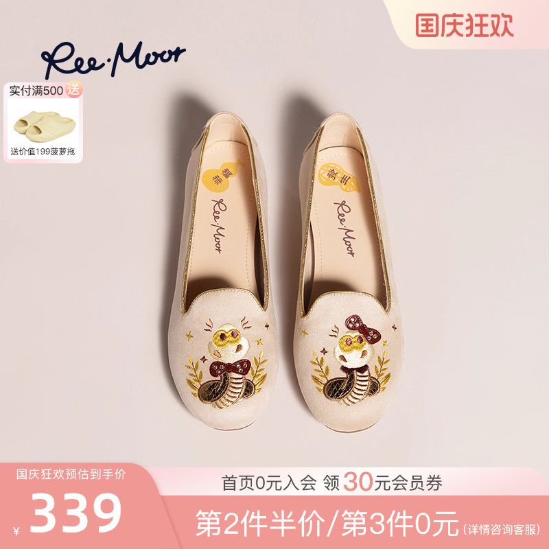 睿慕睿慕蛇年限定新中式乐福鞋