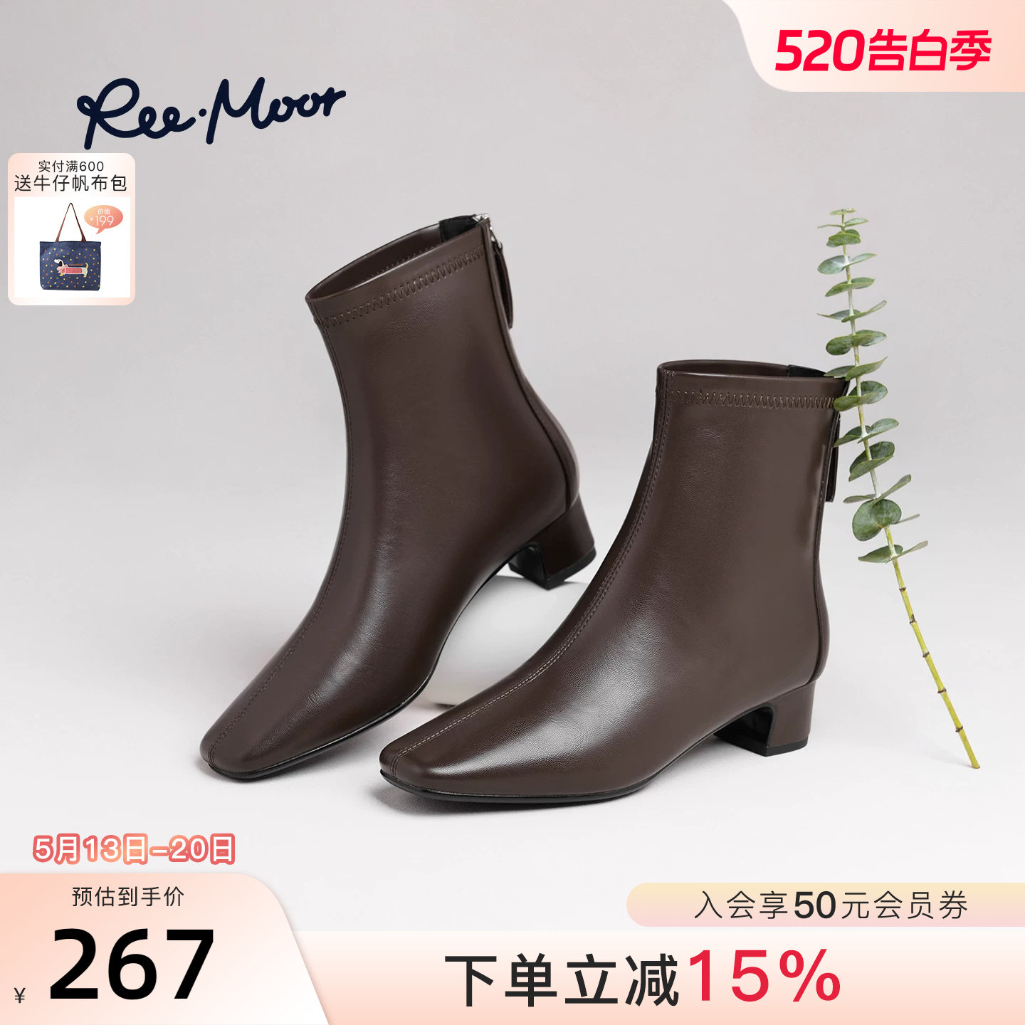 REEMOOR睿慕2025冬季新款法式方头瘦瘦靴女粗跟短靴显瘦舒适踝靴