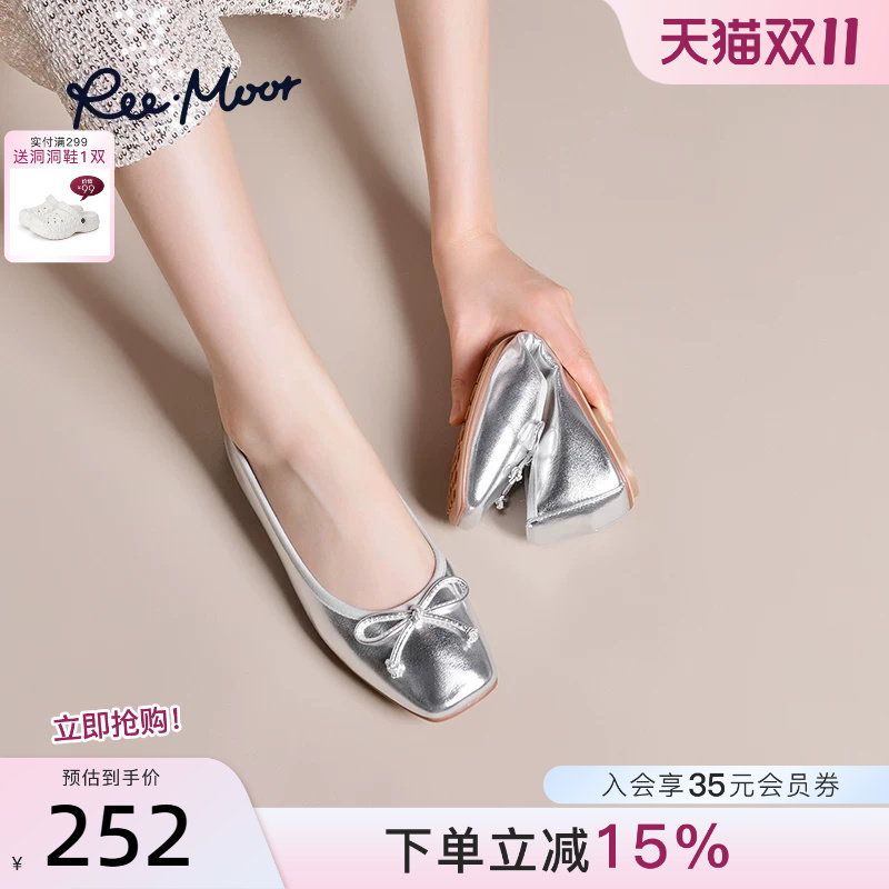 REEMOOR睿慕秋季新款舒适软底蛋卷鞋浅口平底银色单鞋女