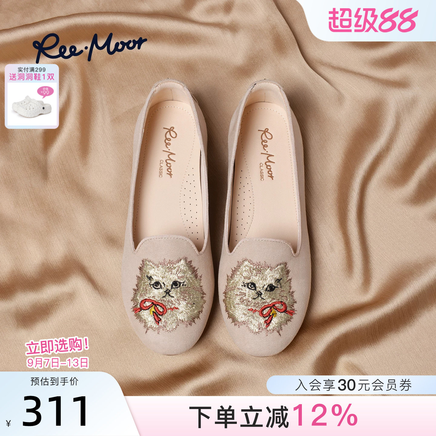 REEMOOR新中式刺绣豆豆鞋女图片