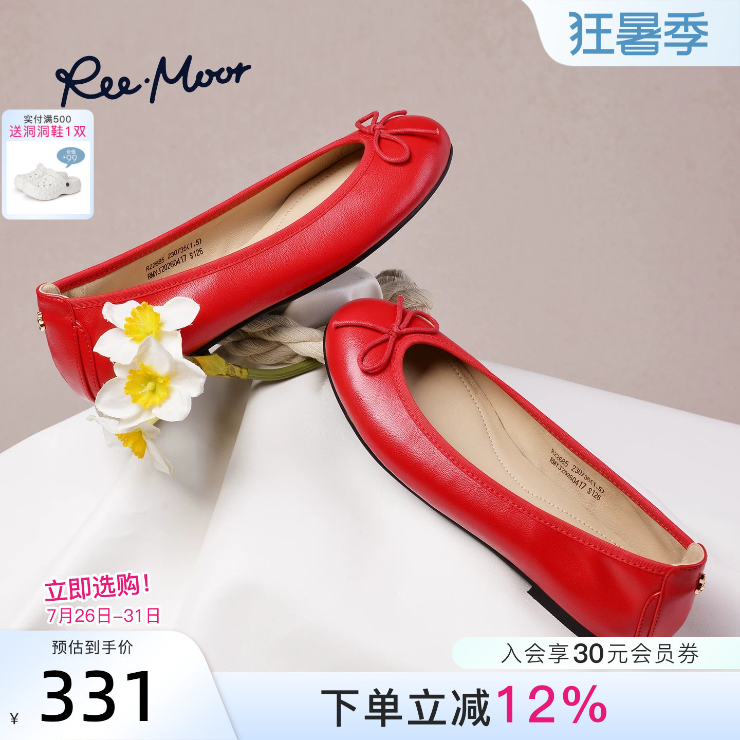 REEMOOR甜美蝴蝶结芭蕾舞鞋女