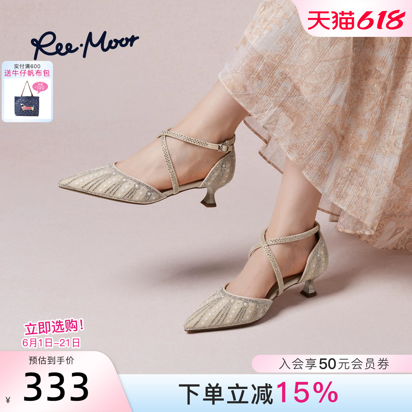 REEMOOR睿慕2026夏季新款法式尖头珍珠凉鞋浅口绑带优雅单鞋女
