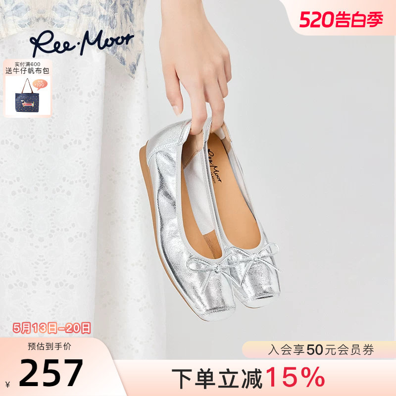 REEMOOR睿慕26春新款羊皮小金鞋真浅口单鞋方头芭蕾舞鞋小皮