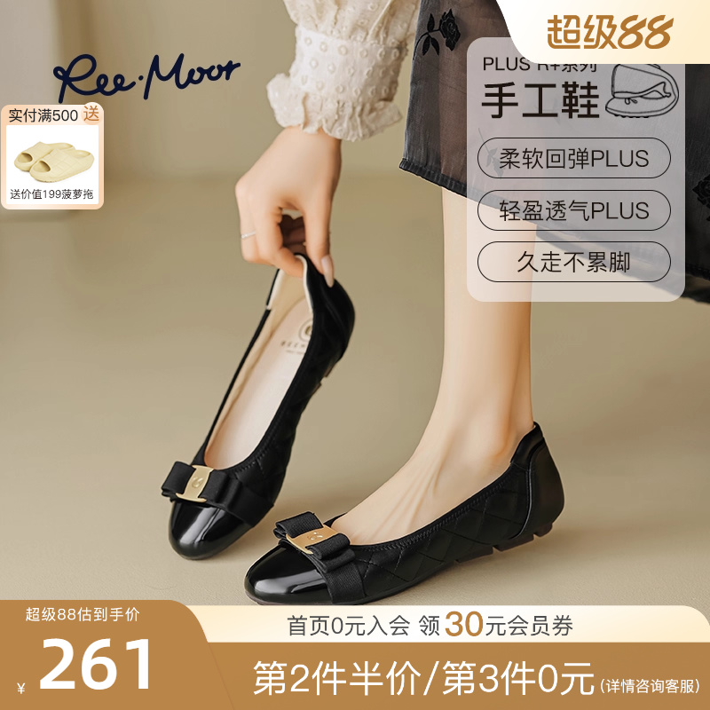 reemoor小香风气质蛋卷鞋