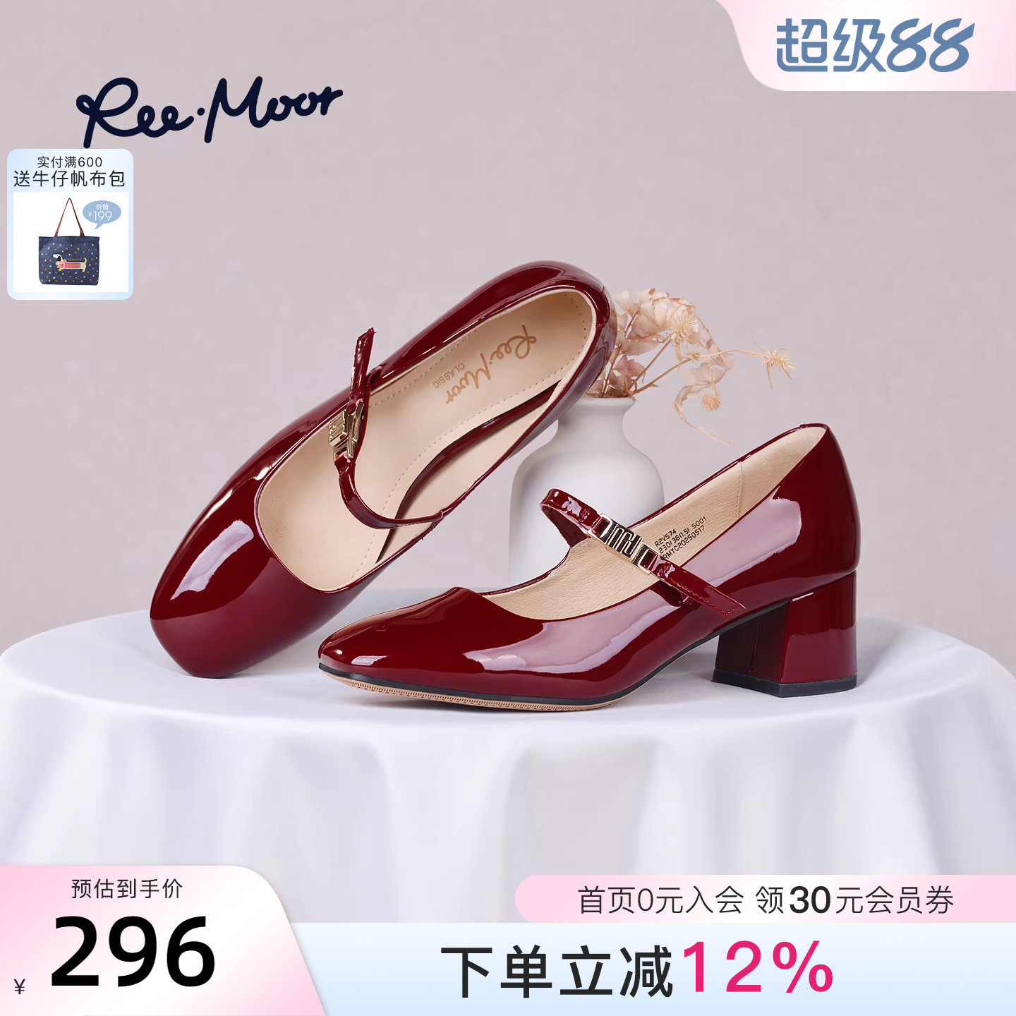 REEMOOR睿慕2026春季新款法式晚晚风方头玛丽珍粗跟高跟鞋女鞋