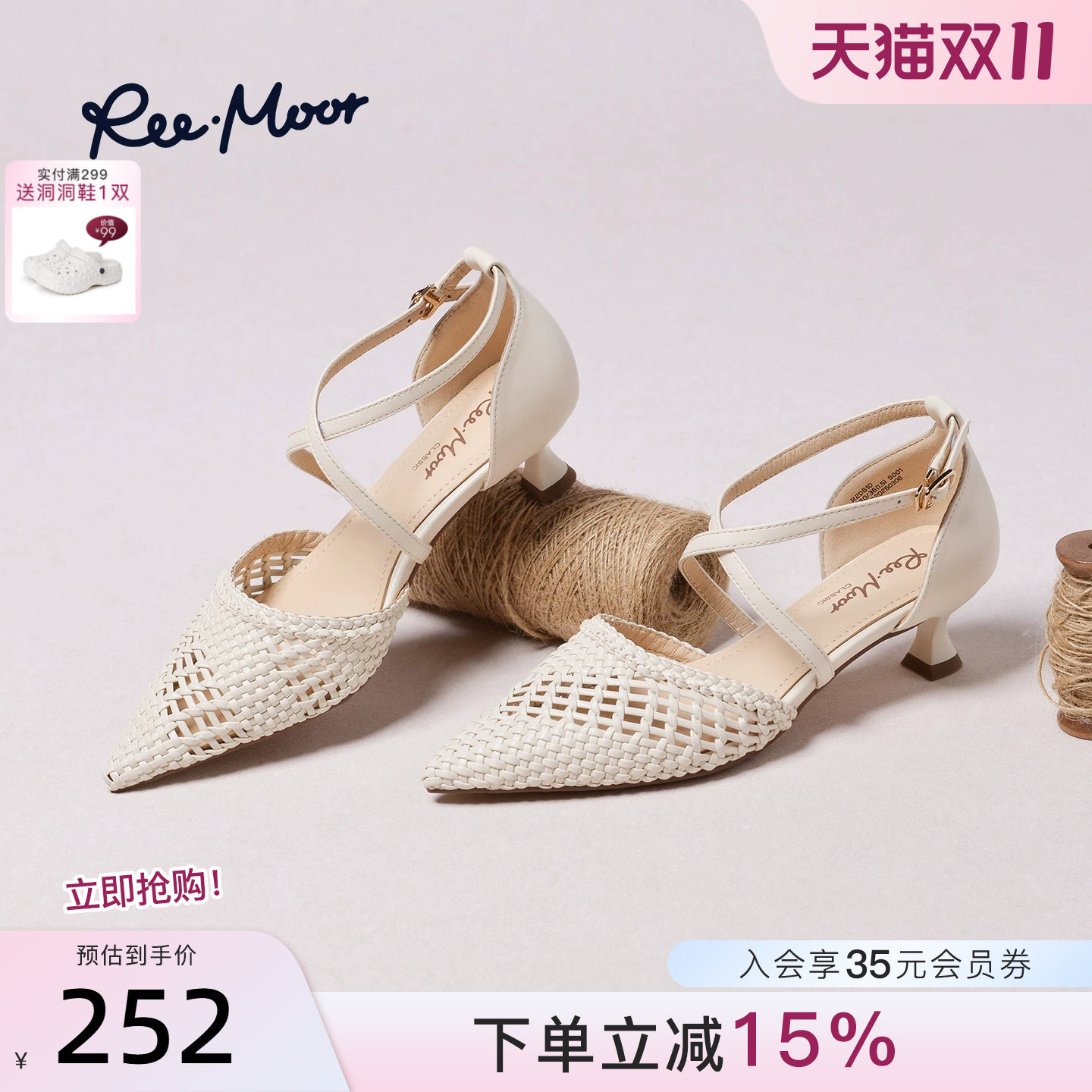 REEMOOR睿慕法式编织尖头凉鞋