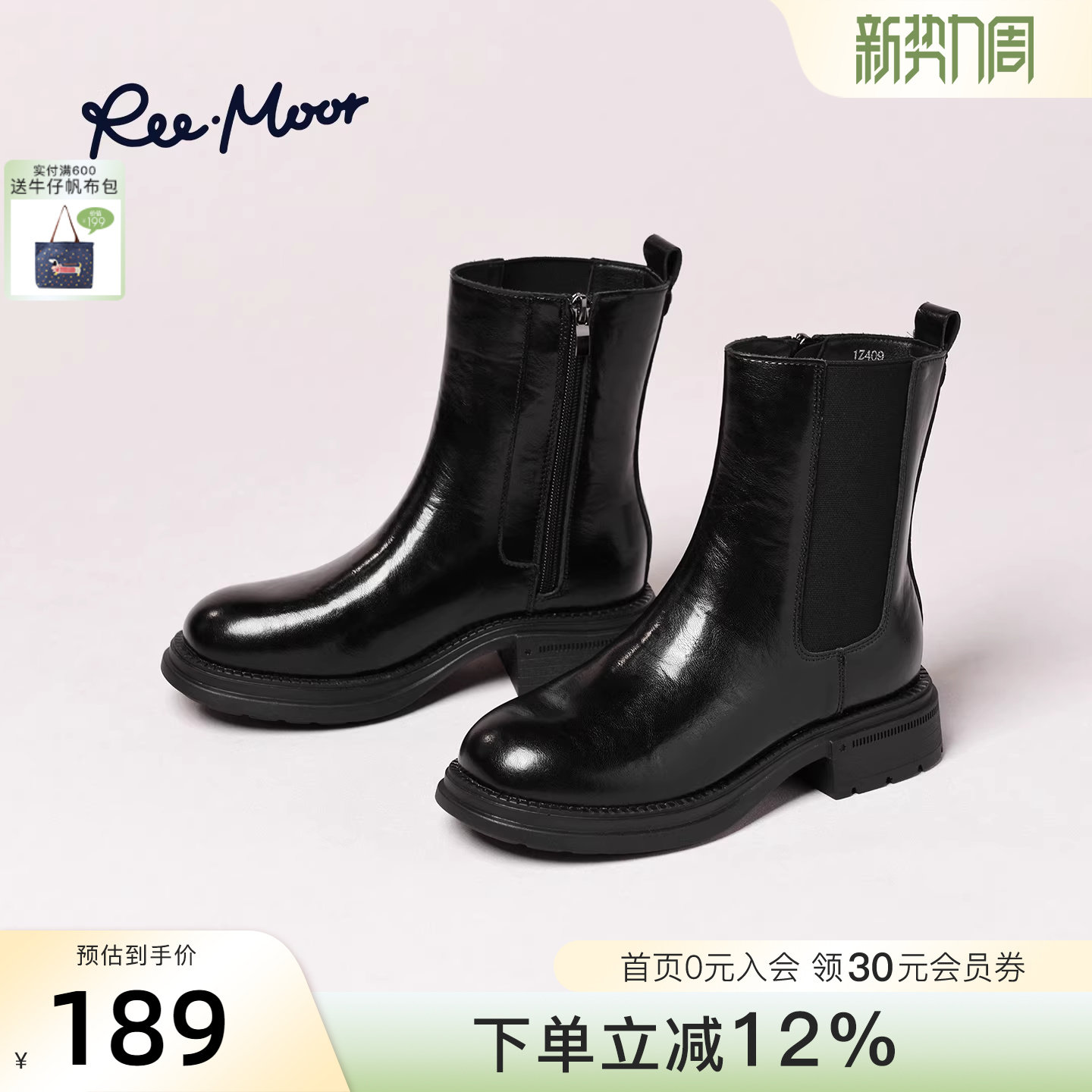 REEMOOR睿慕2026春季新款英伦风靴子切尔西靴女烟筒靴粗跟