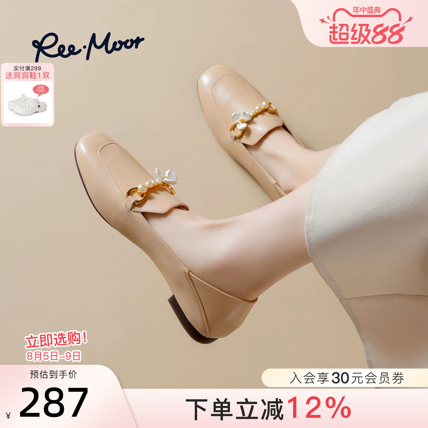 平底粗跟REEMOOR2026春季新款