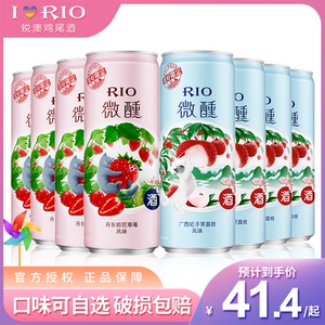 RIO微醺鸡尾酒预调锐澳限定款丹东草莓3度广西妃子笑果酒330ml*12