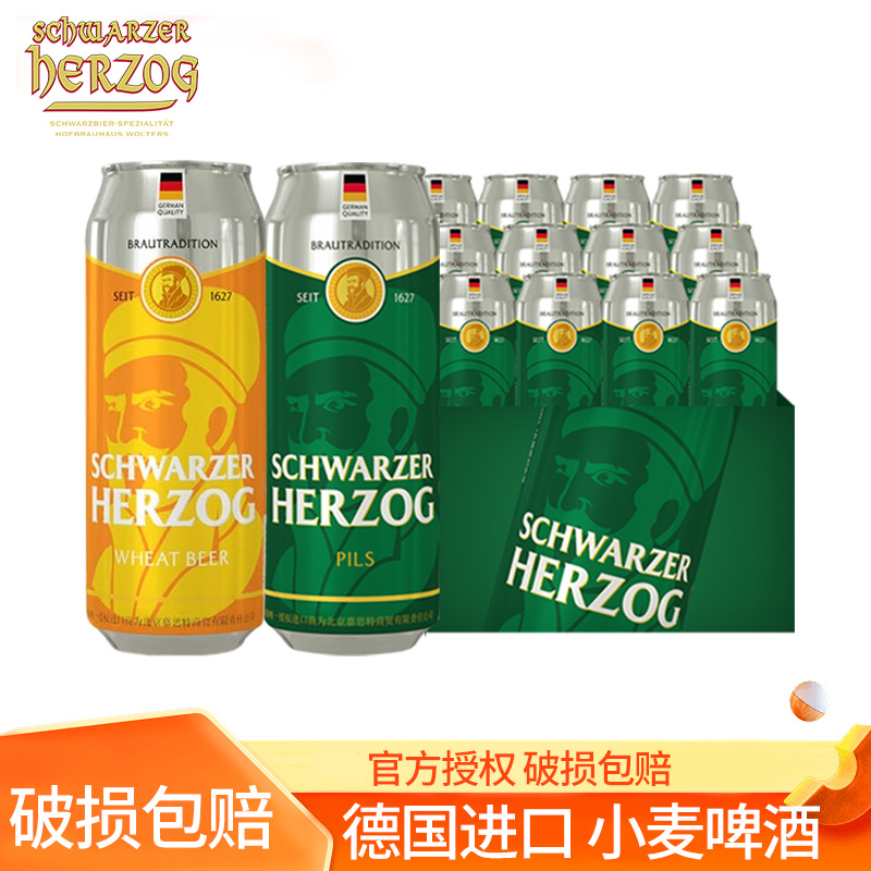 歌德小麦啤酒 黄啤酒德国原装进口 500ml精酿小麦官方授权店