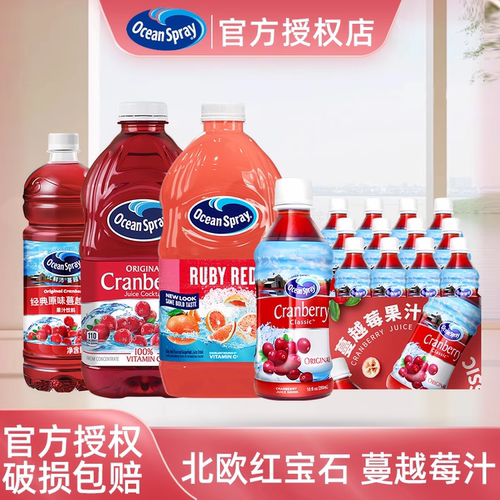 蔓越莓汁饮料西柚汁果汁