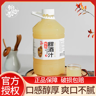 怡昉香长乐甜米酒汁2.5L原味甜米酒汁杨梅糯米酒荔枝米酒桃子米酒