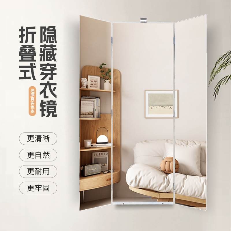 可关闭壁挂家用隐藏式风水镜