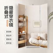 镜子全身镜折叠镜隐藏式 可关闭穿衣镜风水镜家用壁挂试衣镜玄关镜