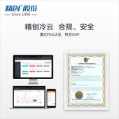 平台专享服务 平台VIP服务 精创物联网记录仪 云平台服务