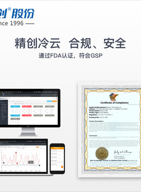 精创云平台服务省疾控对接