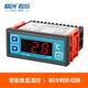 精创STC 100A温度控制器制冷制热可转换温控器报警冰箱冷柜温控