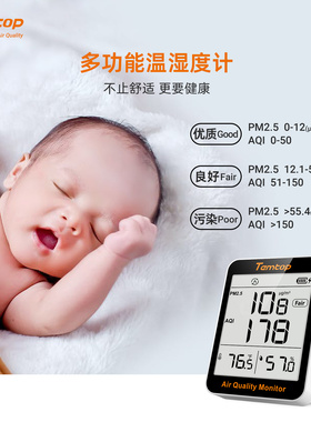 精创PM2.5空气质量气体检测仪S1高精度温湿度计家用婴儿房专用