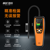 精创ILD 200红外检漏仪 汽修格力空调制冷维修卤素冷媒雪种测漏仪