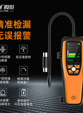 精创ILD-200红外检漏仪 汽修格力空调制冷维修卤素冷媒雪种测漏仪