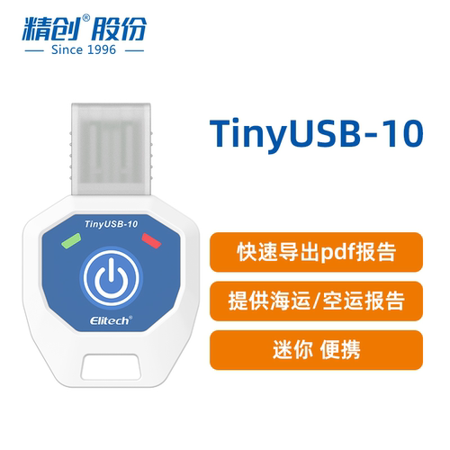 一次性温度记录仪支持数据导出