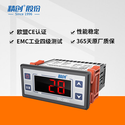 温控器stc200 电子数显温控仪 温控开关冷库制冷温度控制器