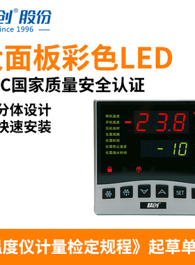 精创LTC-100/500微电脑温度控制器 制冷化霜风机 大面板LED分体式