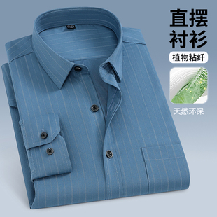 春秋季中老年衬衫男长袖条纹宽松免烫弹力直摆休闲衬衣中年爸爸装