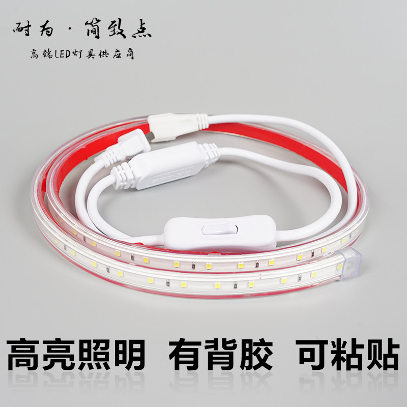 超亮led灯带220v防水带背胶自粘厨房入户鞋柜宿舍床头底长条灯条,家装灯饰光源,室内LED灯带,淘宝优惠券,粉丝福利购,淘宝优惠卷