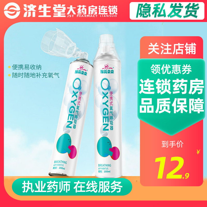 棉花朵朵便携式氧气呼吸器SFK-3 1000ml氧气瓶老人孕妇吸氧专用