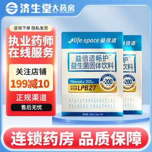 Life 10袋 space益倍适畅护益生菌固体饮料2.5g