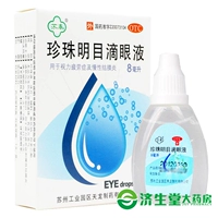 Su Chun Pearl Eye Drops 8ml Thuốc nhỏ mắt làm giảm mệt mỏi viêm kết mạc mãn tính - Thuốc nhỏ mắt giá nước ngâm lens