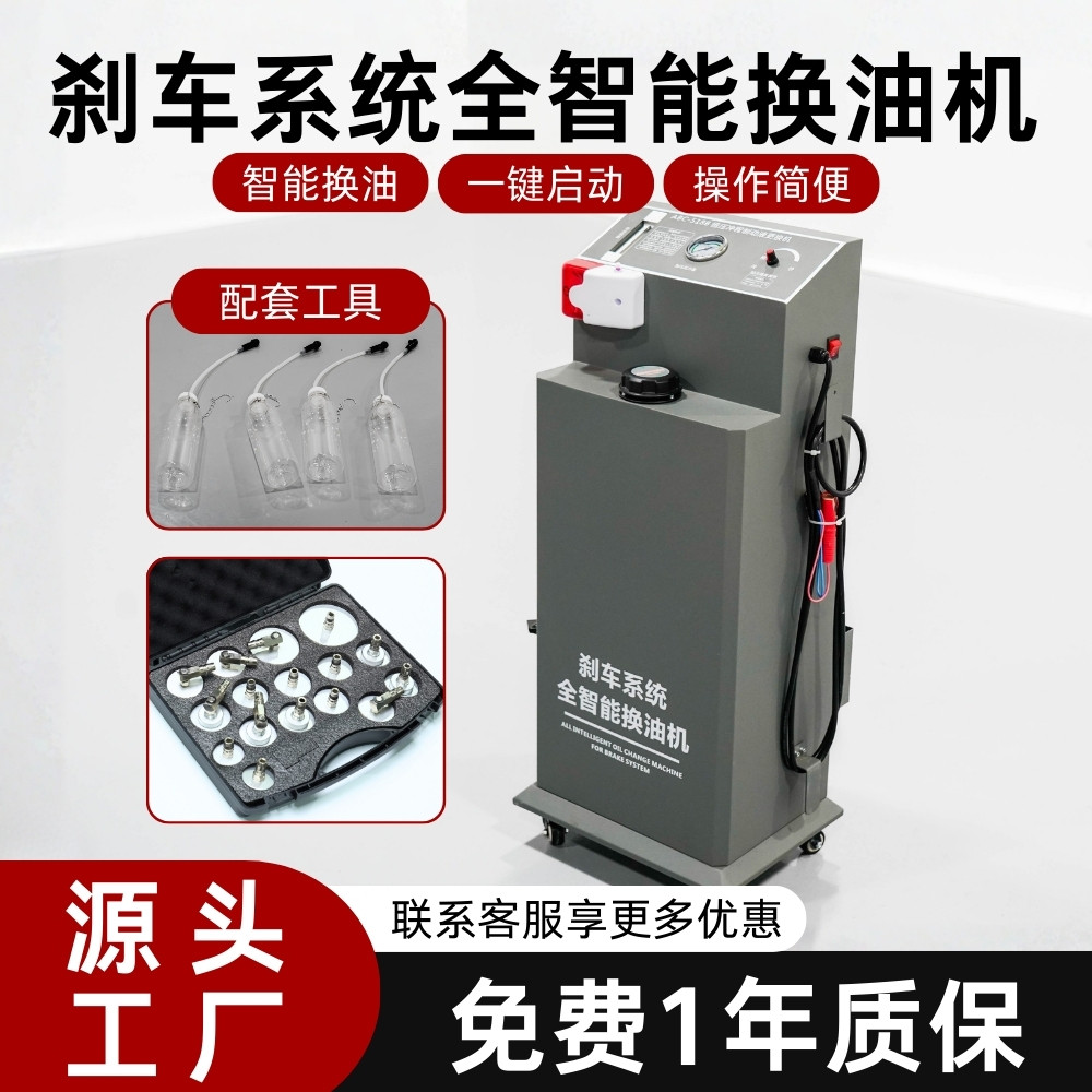 汽车刹车油循环更换机全自动交换机刹车油清洗工具制动液四轮齐换,五金/工具,其他汽修汽保工具,淘宝优惠券,粉丝福利购,淘宝优惠卷