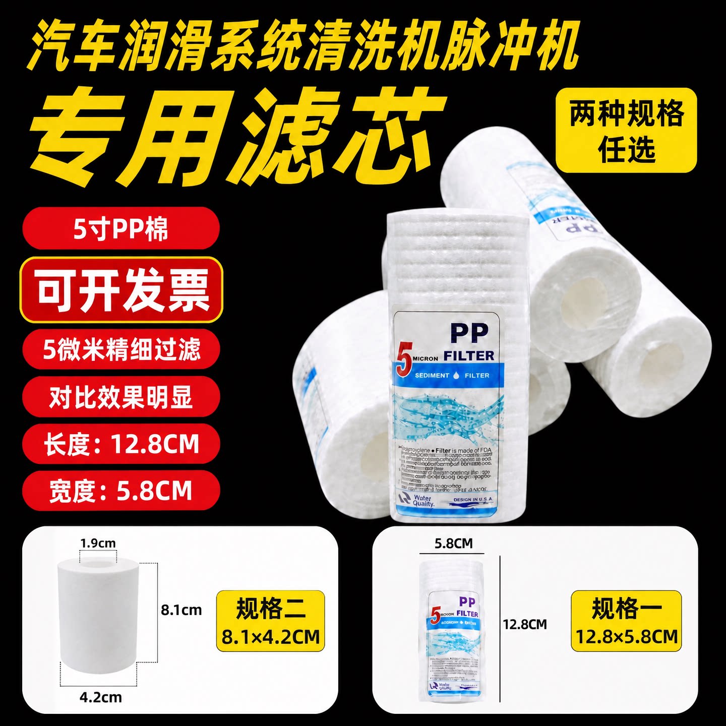 汽车脉冲清洗机滤芯 机油润滑系统专用滤芯 5微米压缩过滤棉 汽修