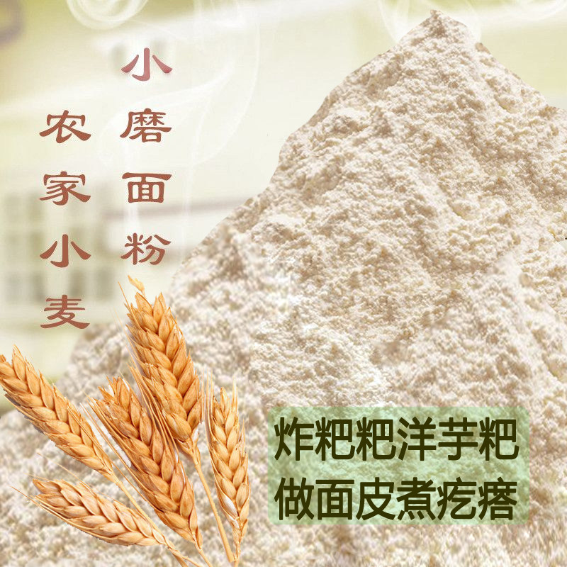 带麸质的麦面炸粑粑洋芋粑煮疙瘩