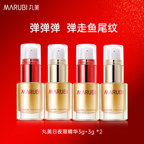 丸美弹弹弹眼霜紧致抗皱