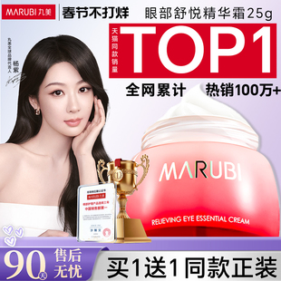 丸美眼霜抗皱紧致淡化细纹黑眼圈保湿正品官方旗舰店第一名女完美