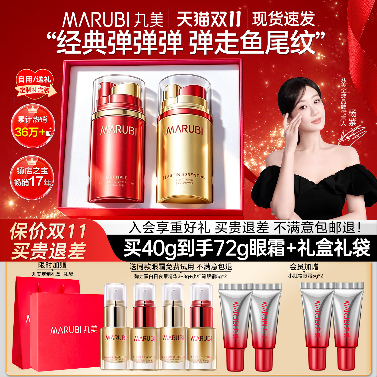 丸美日夜眼霜紧致抗皱淡化细纹暗沉保湿眼部精华女士官方正品完美