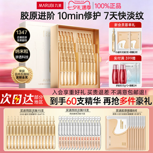 新品上架！4型胶原，效果更好
