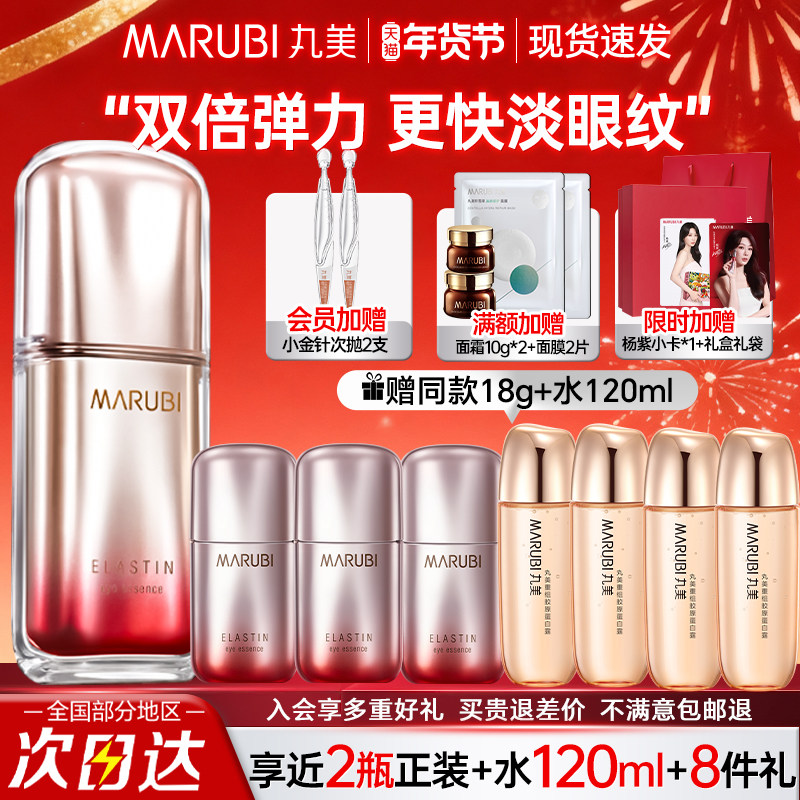 丸美第五代眼霜紧致提拉抗皱淡化细纹日夜眼精华旗舰店官方正品去,美容护肤/美体/精油,眼霜,淘宝优惠券,粉丝福利购,淘宝优惠卷