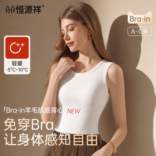 恒源祥秋冬季羊毛保暖背心女士