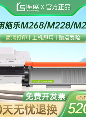 连盛适用施乐M228Z粉盒 M228fb M268dw P228db P268dw M228B硒鼓M225dw P265dw打印机硒鼓P225db M225z M265
