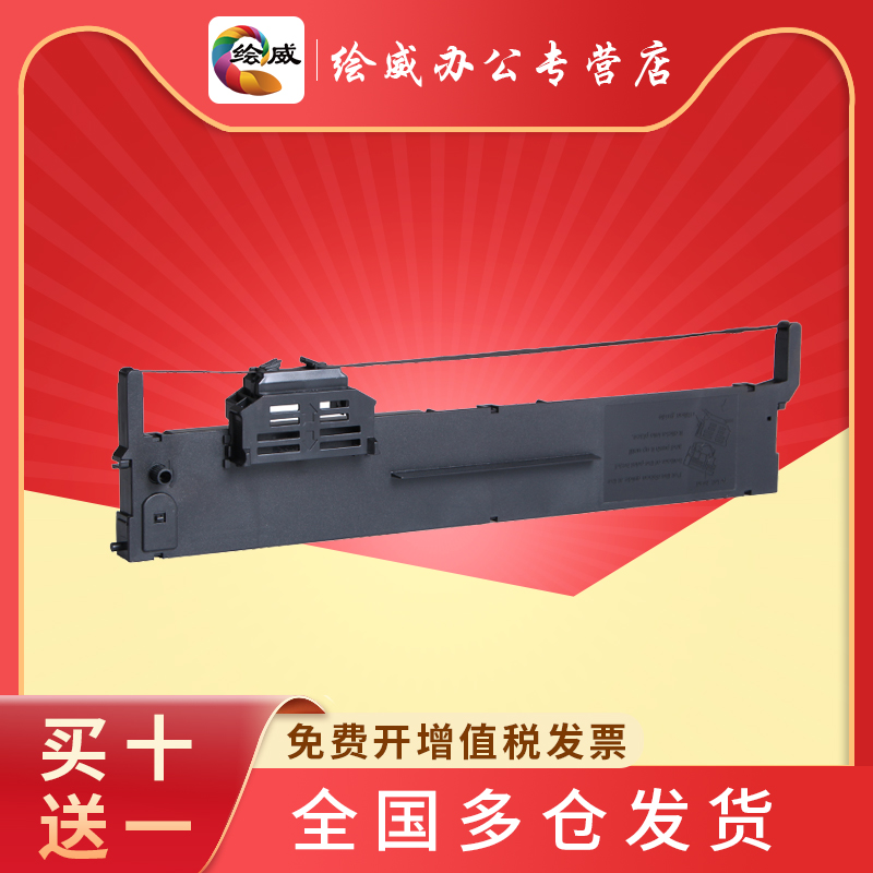 epson爱普生色带架针式打印机